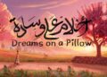 What is ‘Dreams on a Pillow’, the Palestinian game about the Nakba? | Al-Nakba News