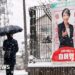 Japanese people brave snow to vote in snap election