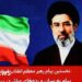 Iranians react to new supreme leader's first address